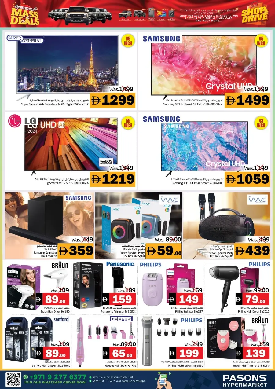 Mass Deals In Pasons Fujairah