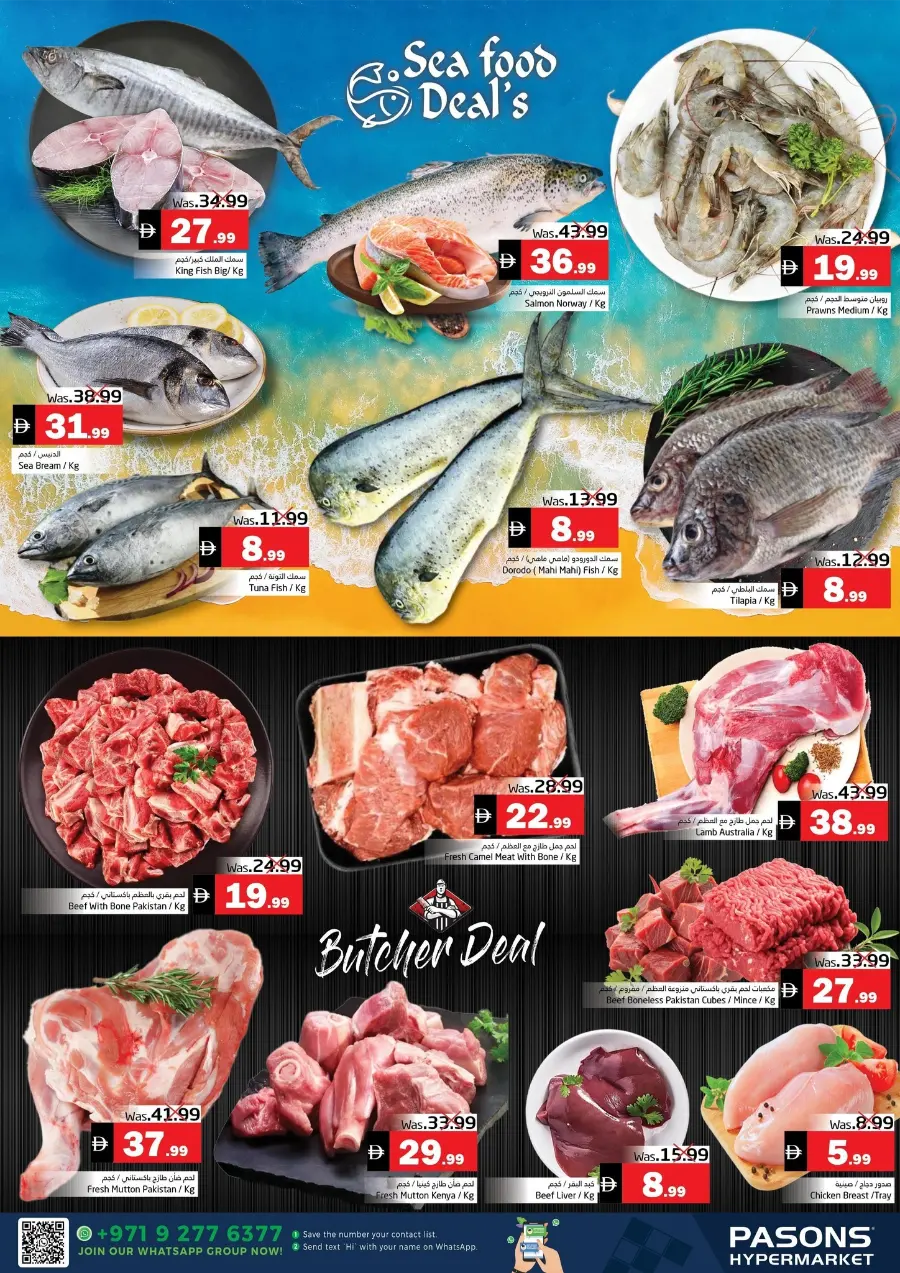 Mass Deals In Pasons Fujairah