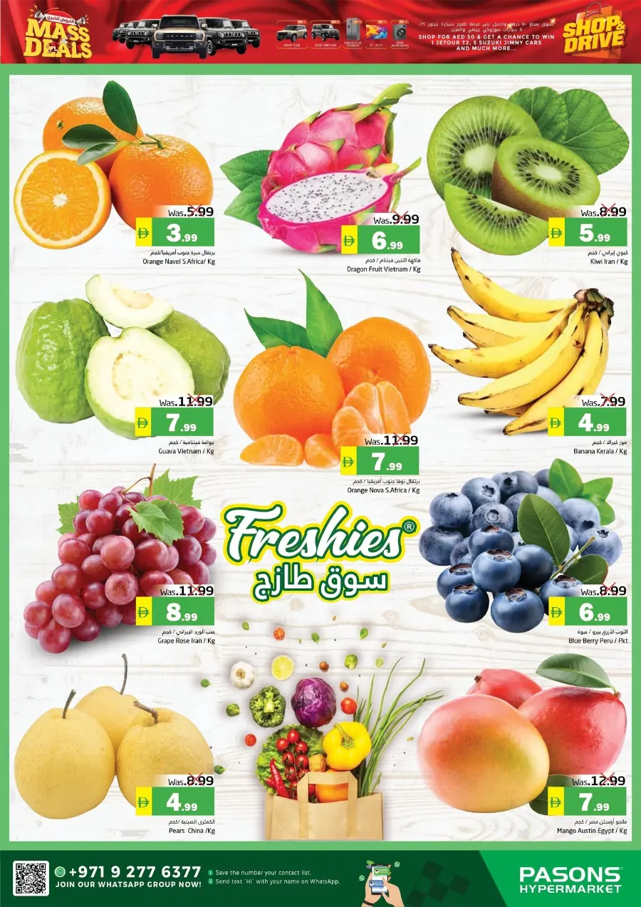 Mass Deals In Pasons Fujairah