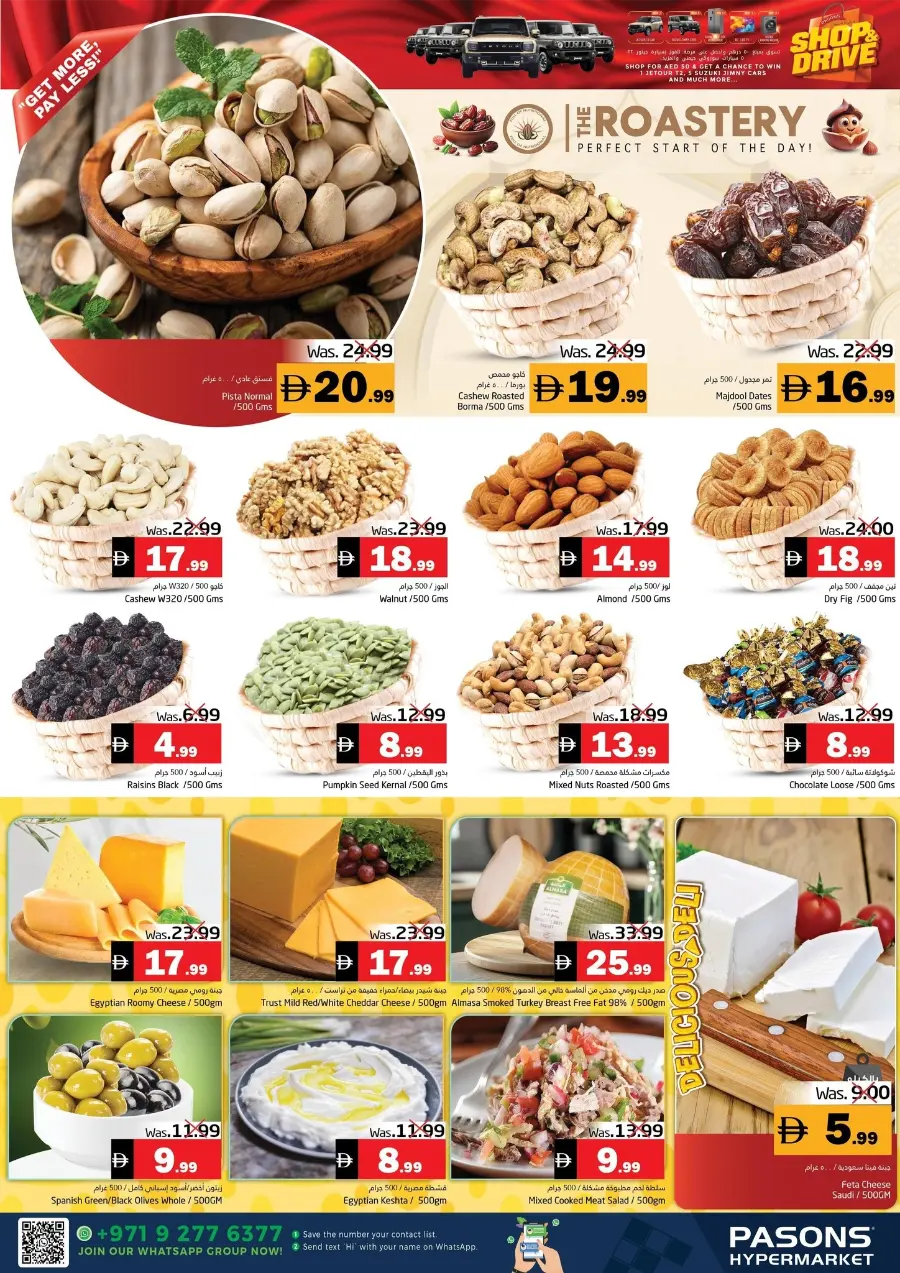Mass Deals In Pasons Fujairah