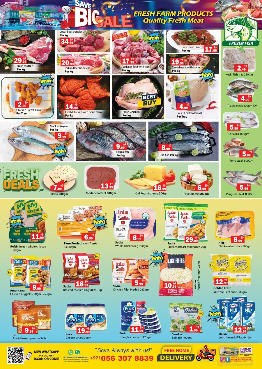 Save Big – Weekend Exclusive Deals In Gulf Hypermarket Ras al Khaimah