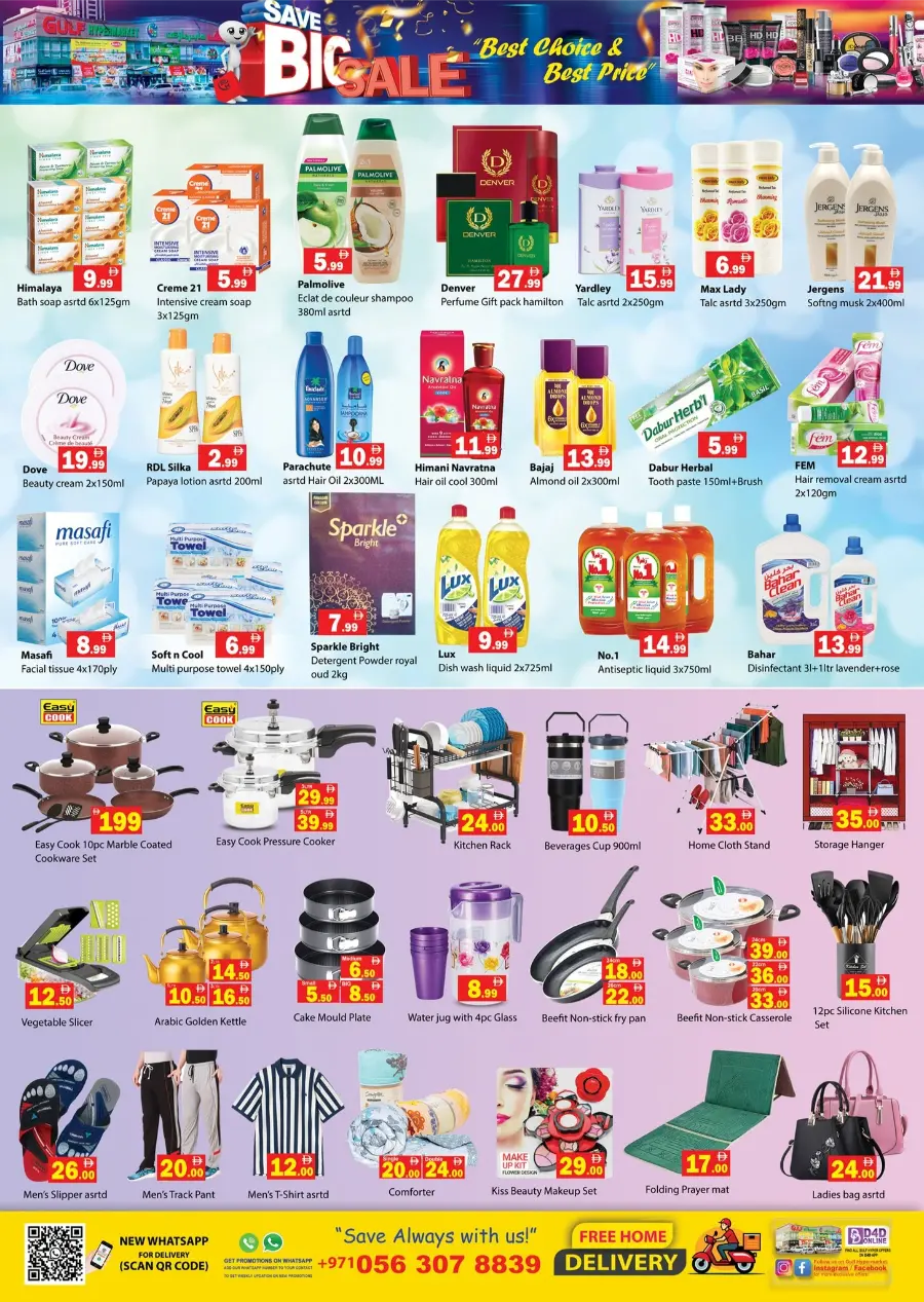 Save Big – Weekend Exclusive Deals In Gulf Hypermarket Ras al Khaimah