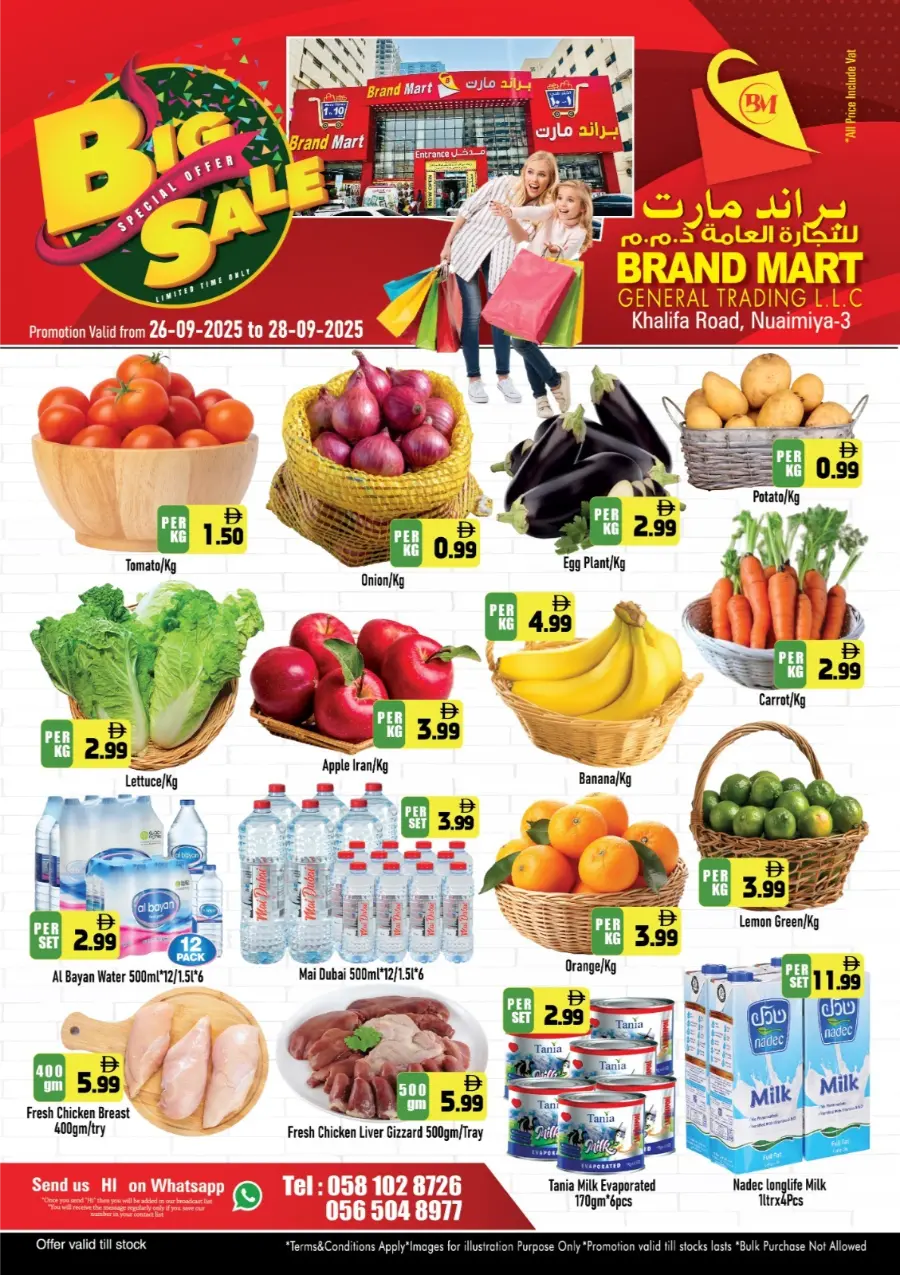 Big Sale In Brand Mart Sharjah / Ajman