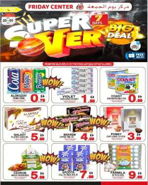 Super Saver Mega Sale – Don’t Miss Out In Friday Center Sharjah / Ajman