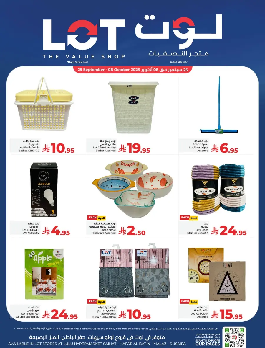 Offers In LOT Riyadh