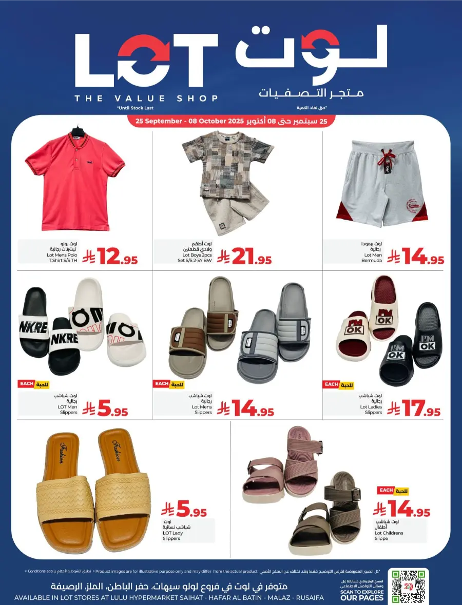 Offers In LOT Riyadh