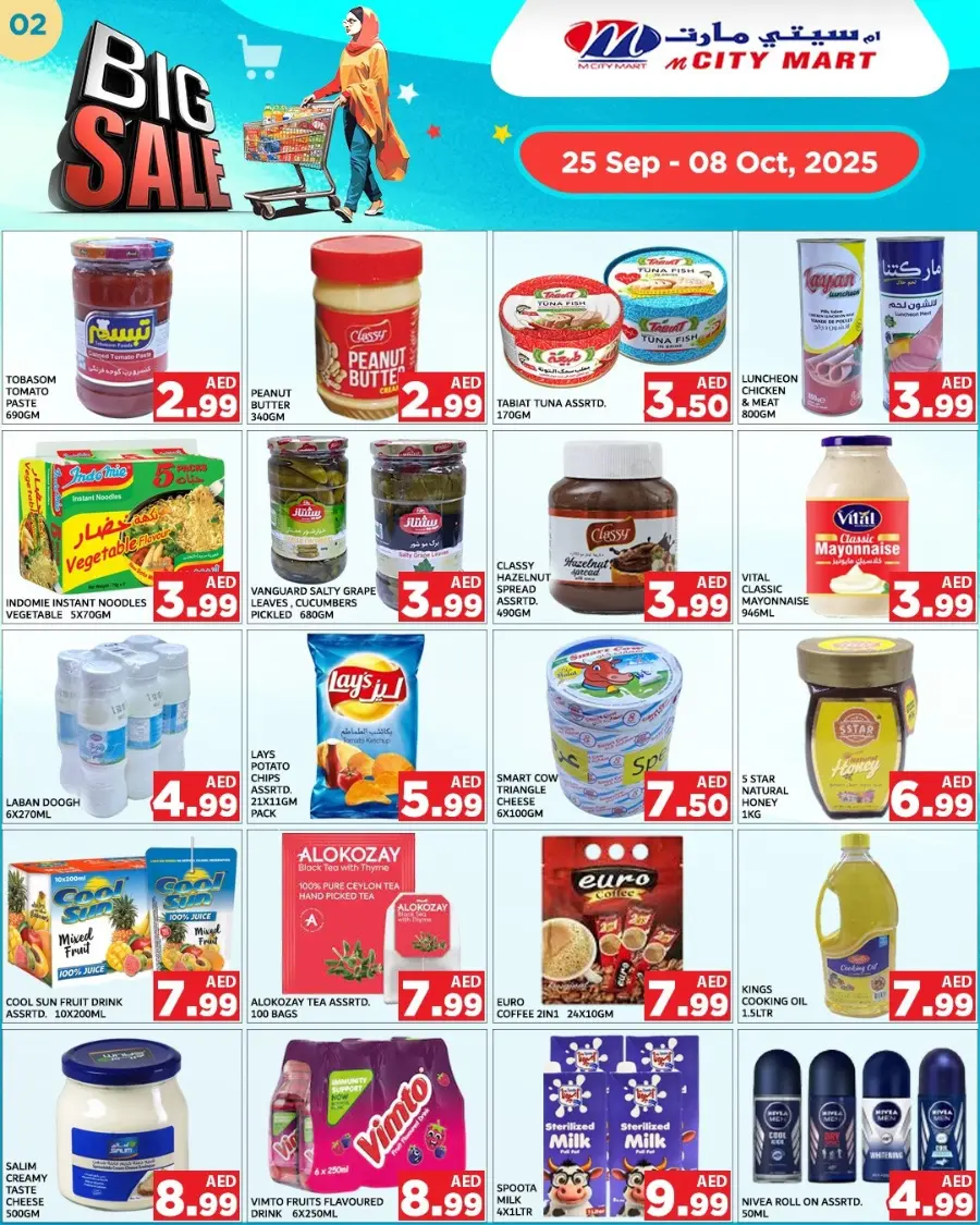 Big Sale In M City Mart Sharjah / Ajman