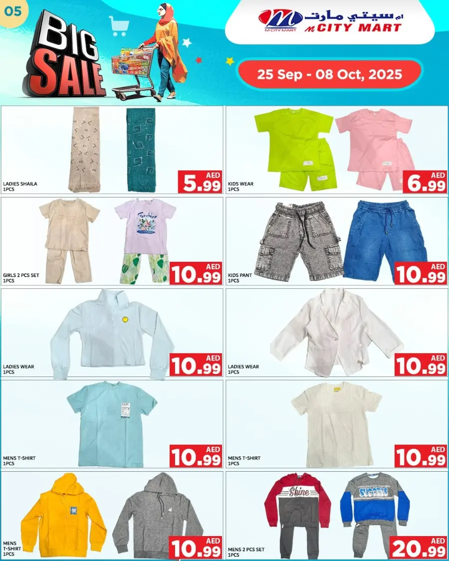 Big Sale In M City Mart Sharjah / Ajman