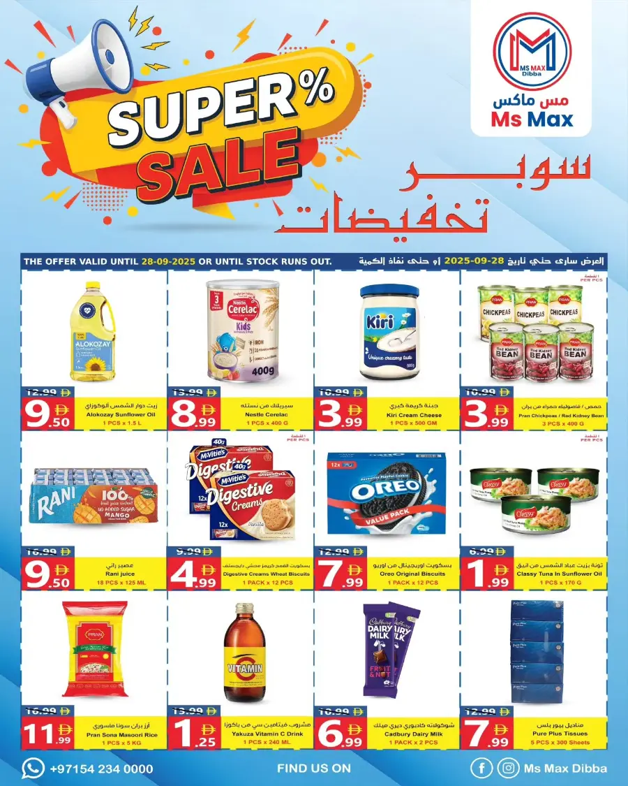 Super Sale In Ms max Fujairah