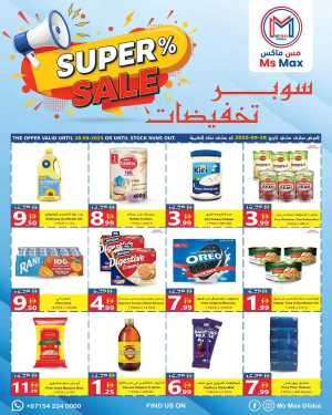 Super Sale In Ms max Fujairah