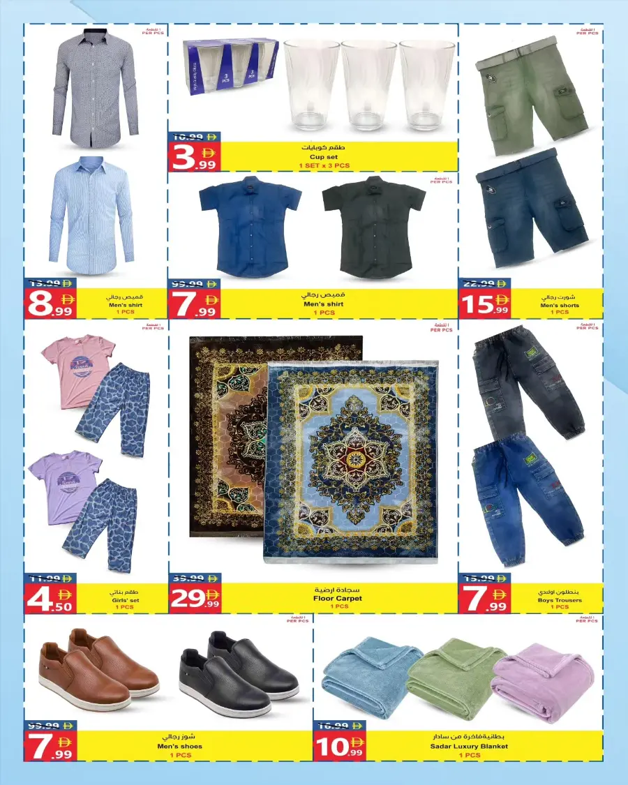 Super Sale In Ms max Fujairah