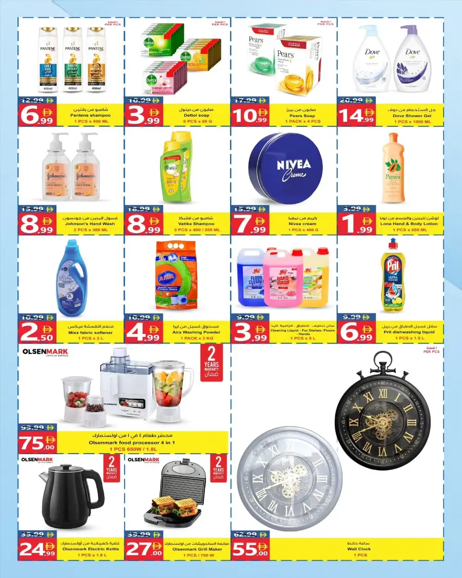 Super Sale In Ms max Fujairah