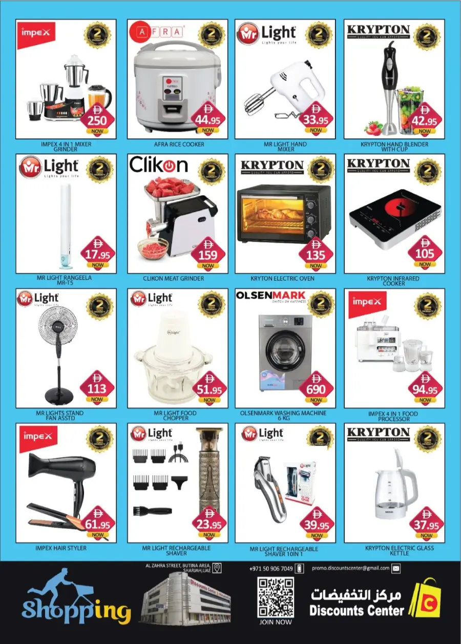 Dream Prices In Saving Discounts Center Sharjah / Ajman