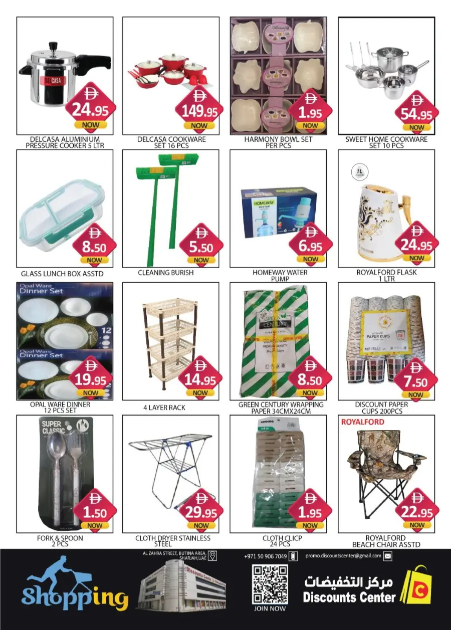 Dream Prices In Saving Discounts Center Sharjah / Ajman