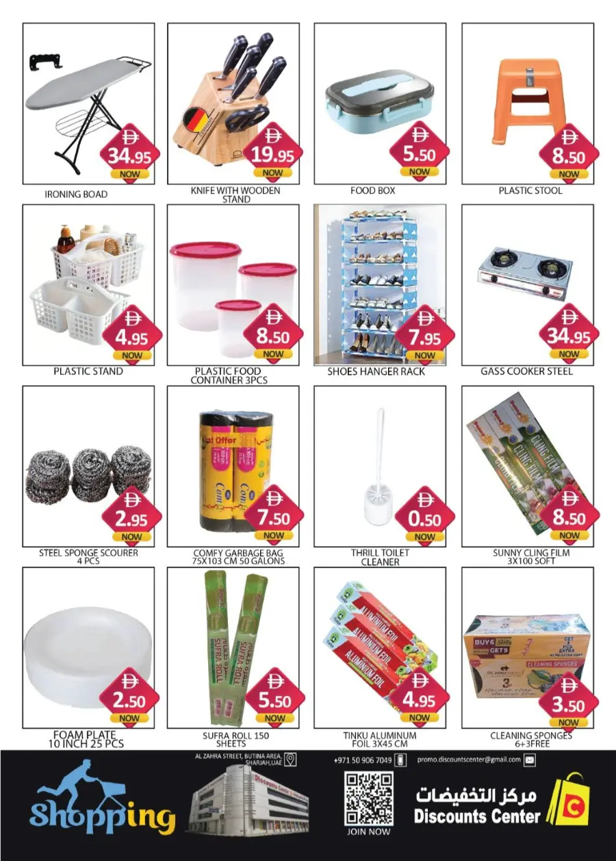 Dream Prices In Saving Discounts Center Sharjah / Ajman