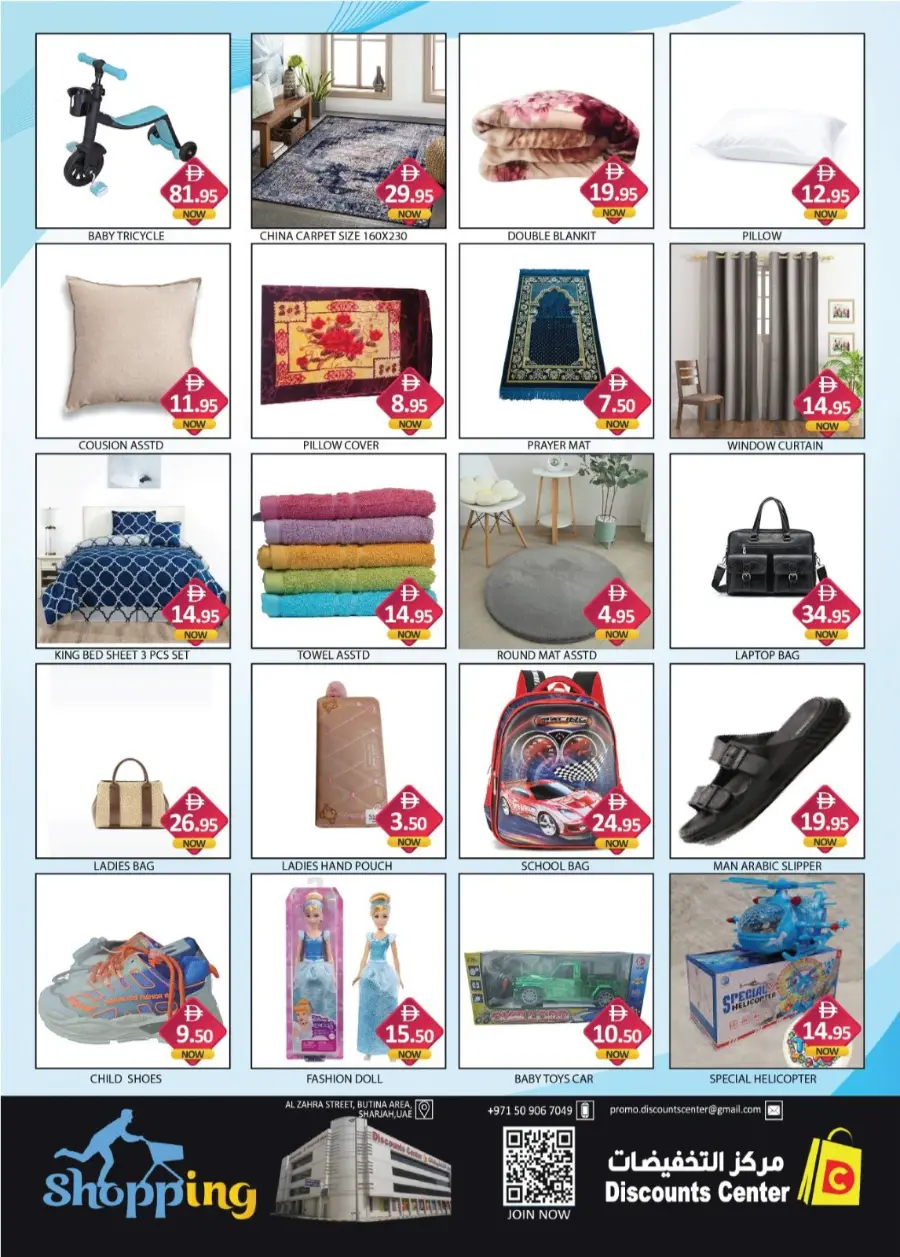 Dream Prices In Saving Discounts Center Sharjah / Ajman