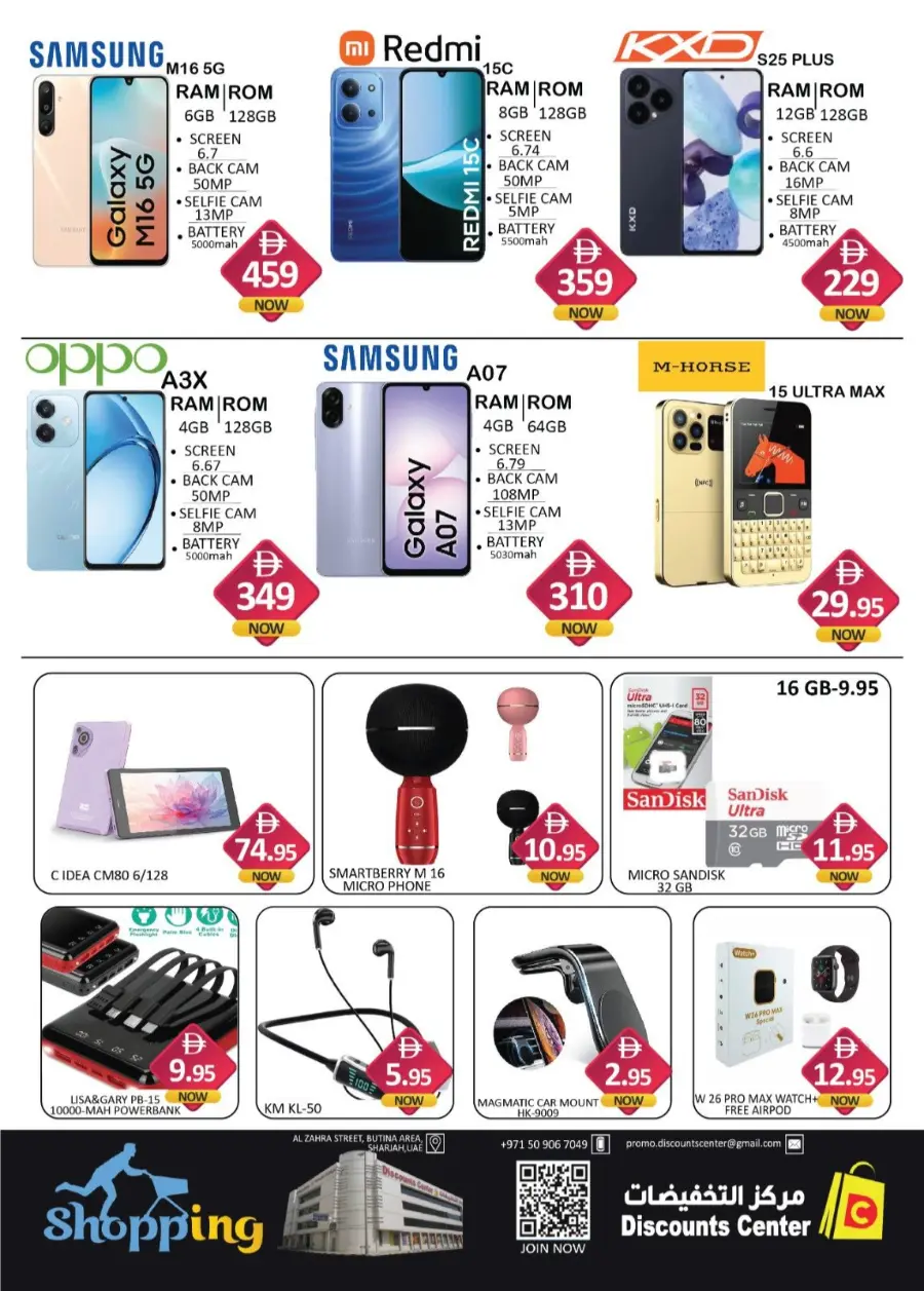 Dream Prices In Saving Discounts Center Sharjah / Ajman
