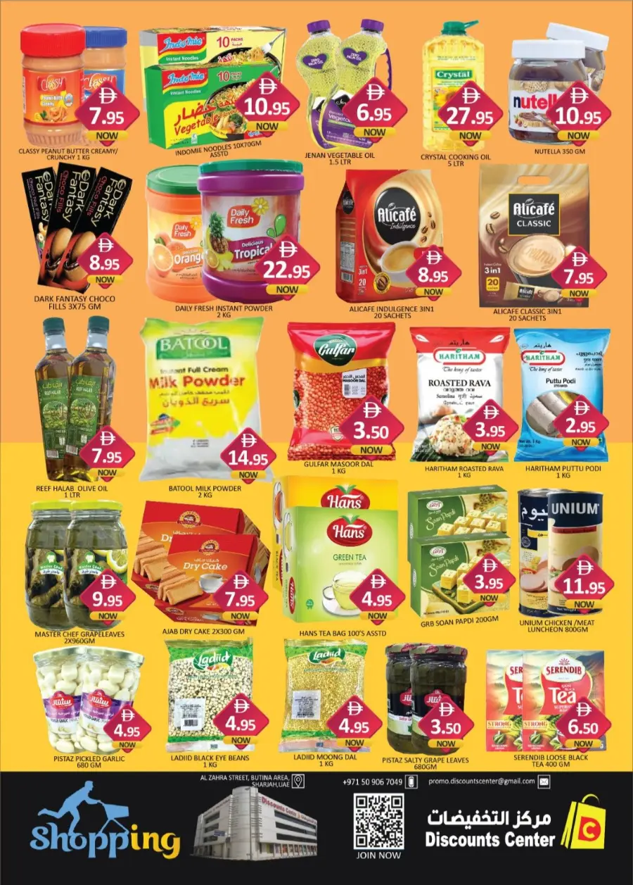 Dream Prices In Saving Discounts Center Sharjah / Ajman