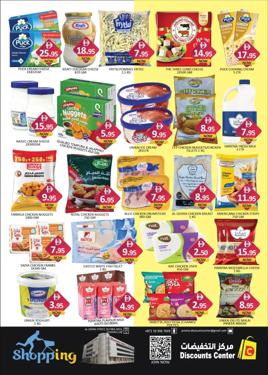 Dream Prices In Saving Discounts Center Sharjah / Ajman