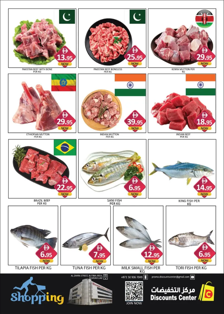 Dream Prices In Saving Discounts Center Sharjah / Ajman