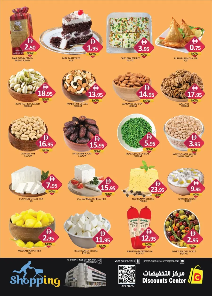 Dream Prices In Saving Discounts Center Sharjah / Ajman