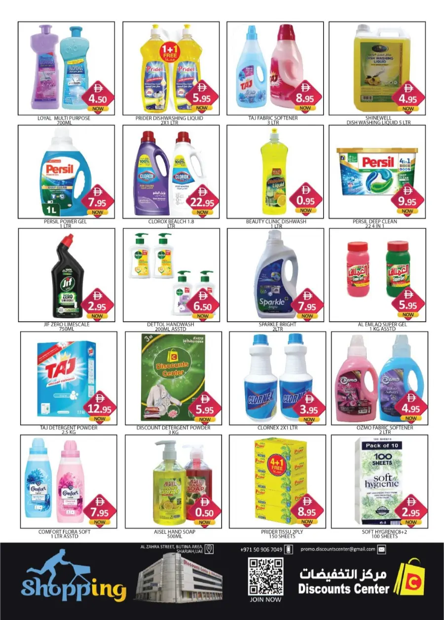 Dream Prices In Saving Discounts Center Sharjah / Ajman