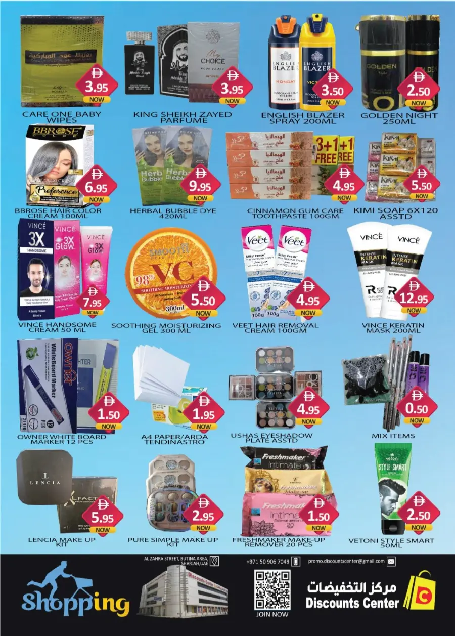 Dream Prices In Saving Discounts Center Sharjah / Ajman