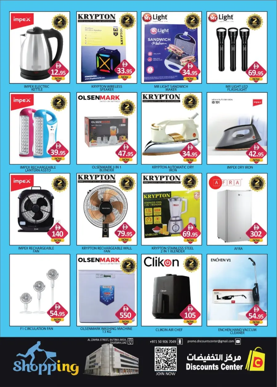 Dream Prices In Saving Discounts Center Sharjah / Ajman