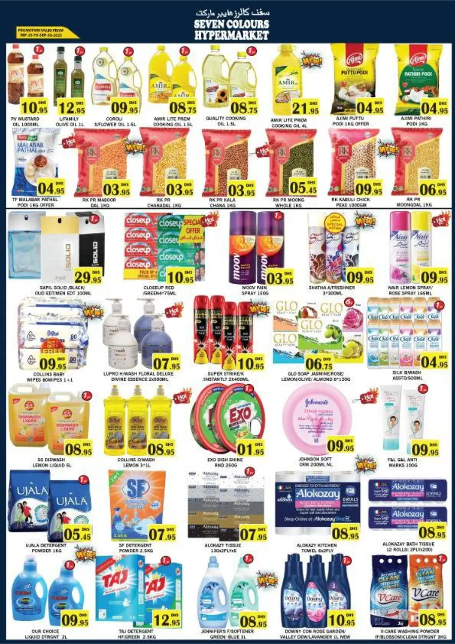 Mega Sale In Seven Colours Abu Dhabi