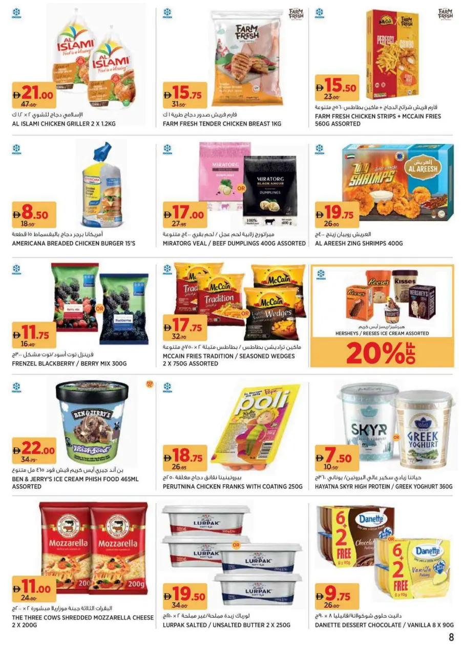 Unviel your radiance Unviel your radiance In Geant Sharjah / Ajman