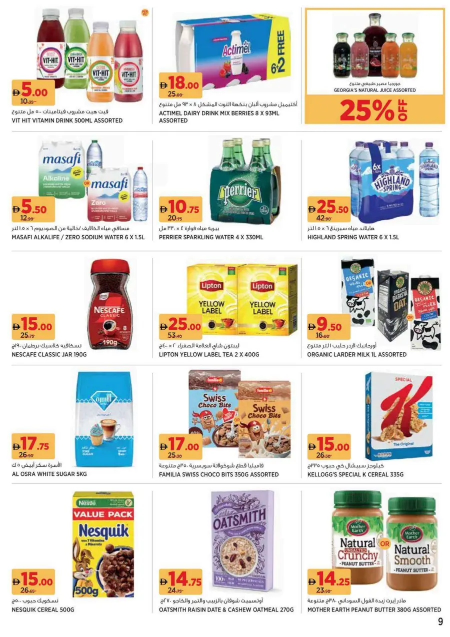 Unviel your radiance Unviel your radiance In Geant Sharjah / Ajman