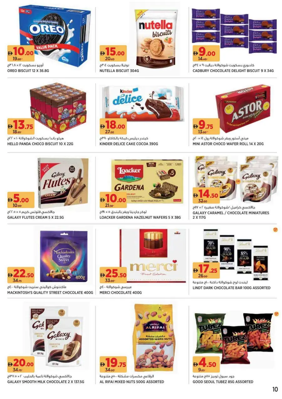 Unviel your radiance Unviel your radiance In Geant Sharjah / Ajman