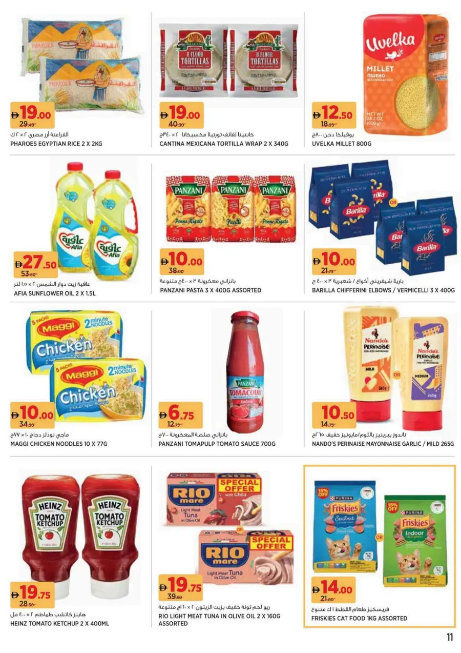 Unviel your radiance Unviel your radiance In Geant Sharjah / Ajman