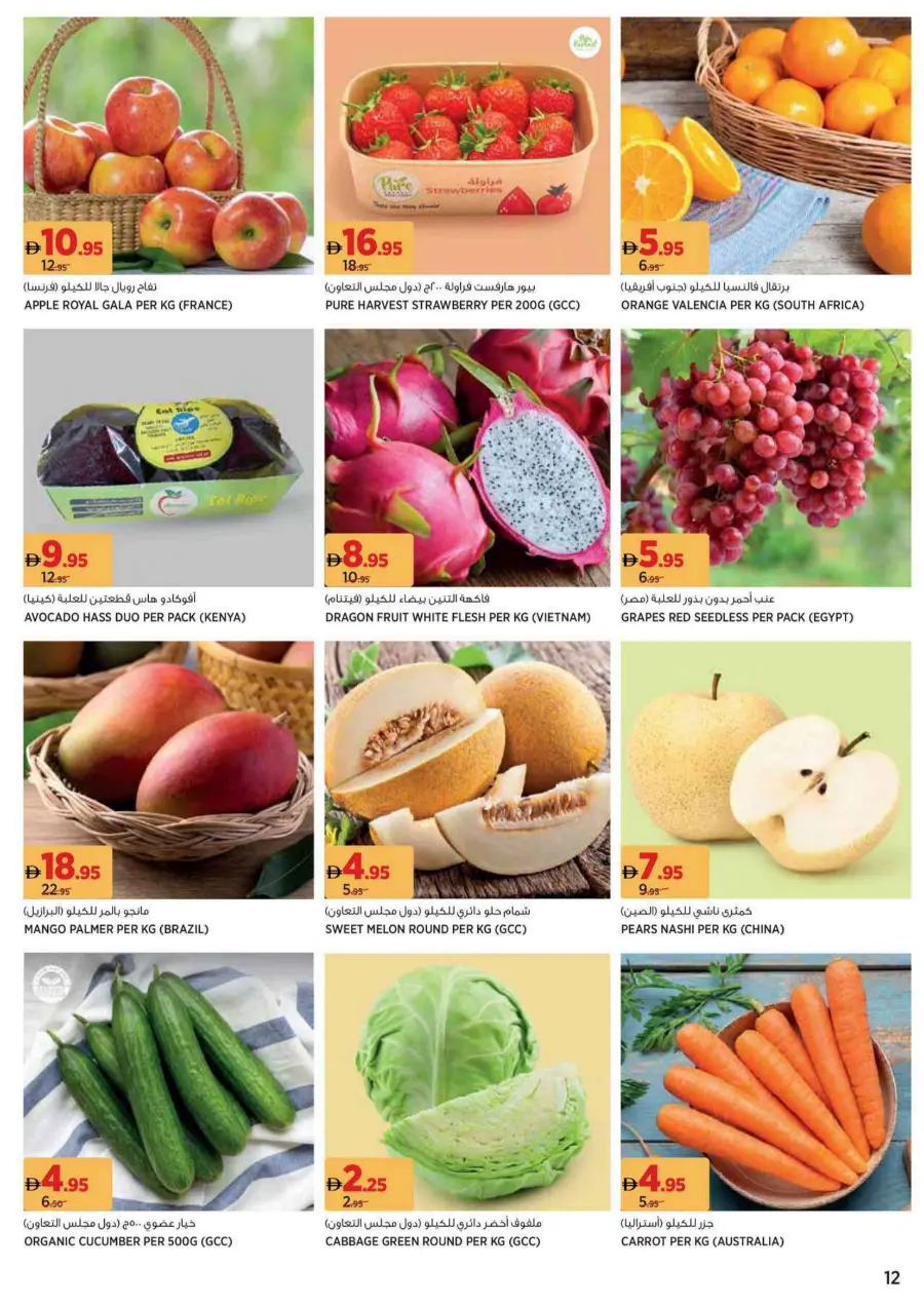 Unviel your radiance Unviel your radiance In Geant Sharjah / Ajman