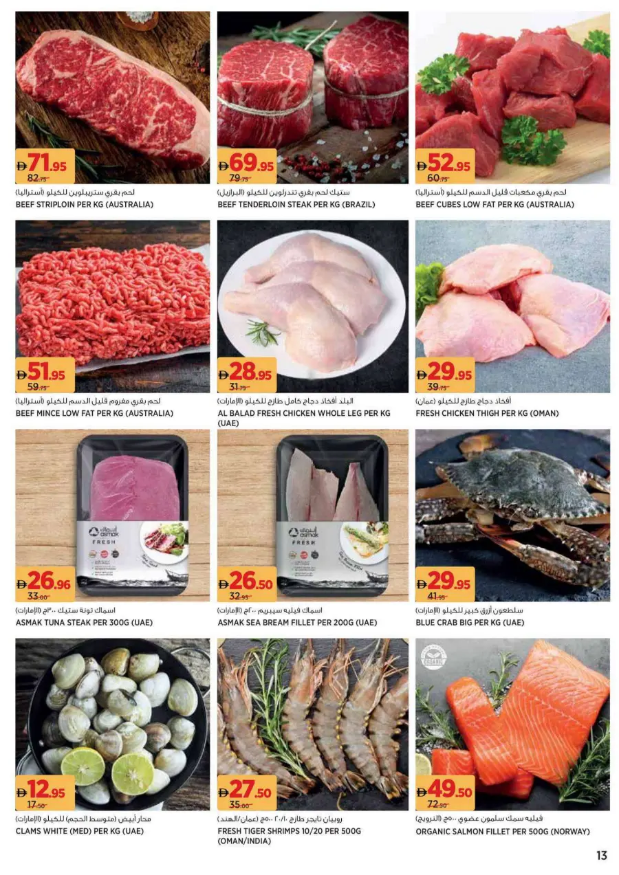 Unviel your radiance Unviel your radiance In Geant Sharjah / Ajman