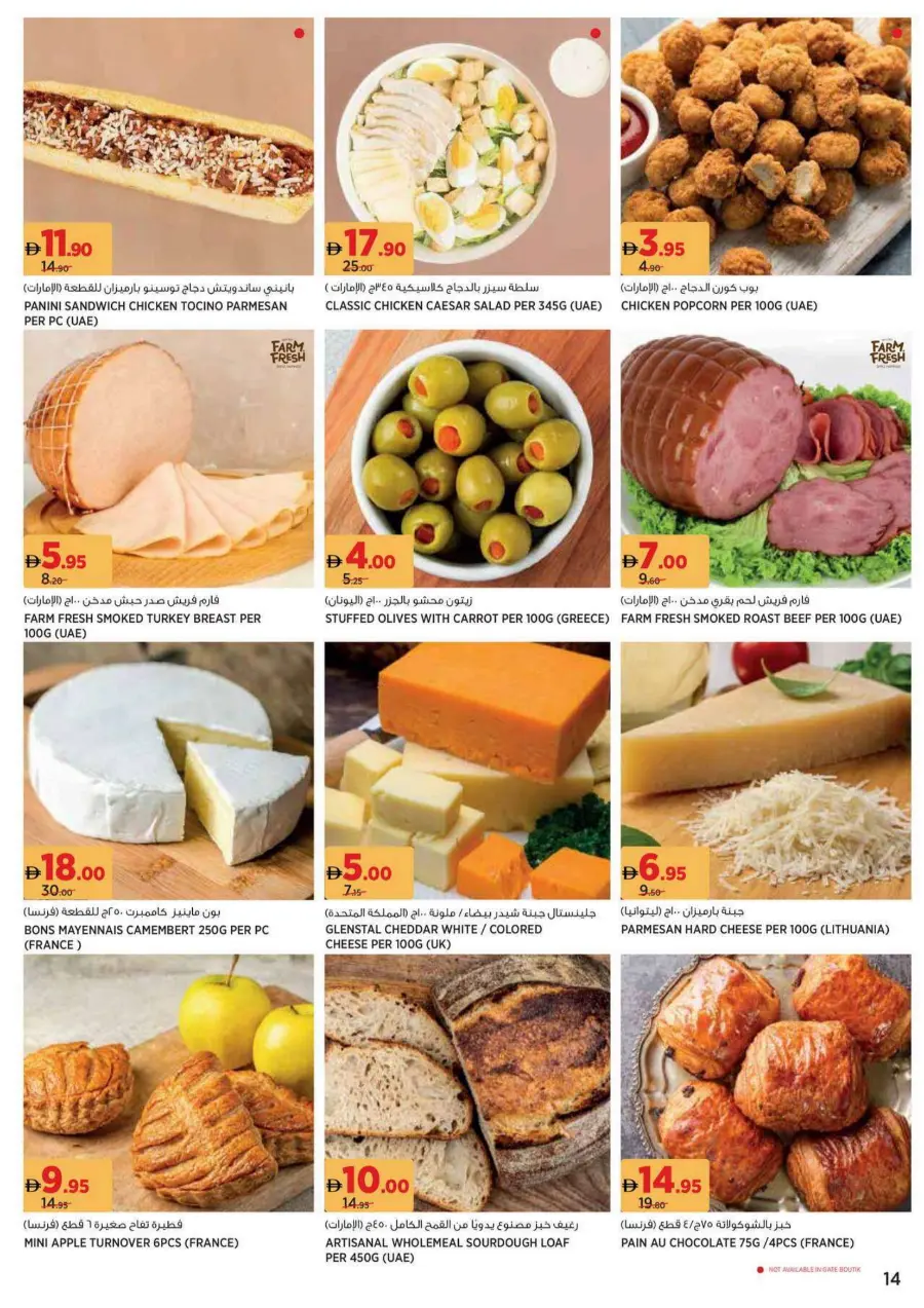 Unviel your radiance Unviel your radiance In Geant Sharjah / Ajman