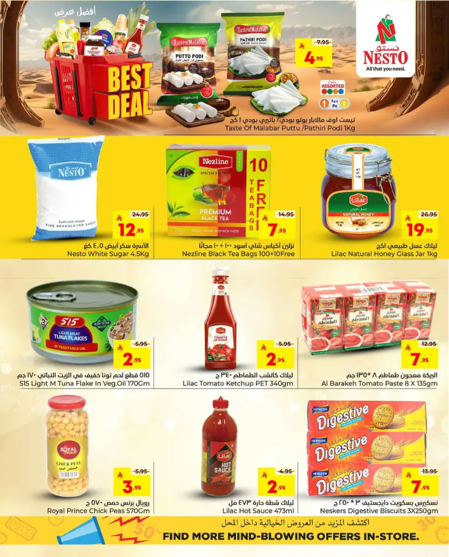 Best Deals In Nesto Hypermarket Hail