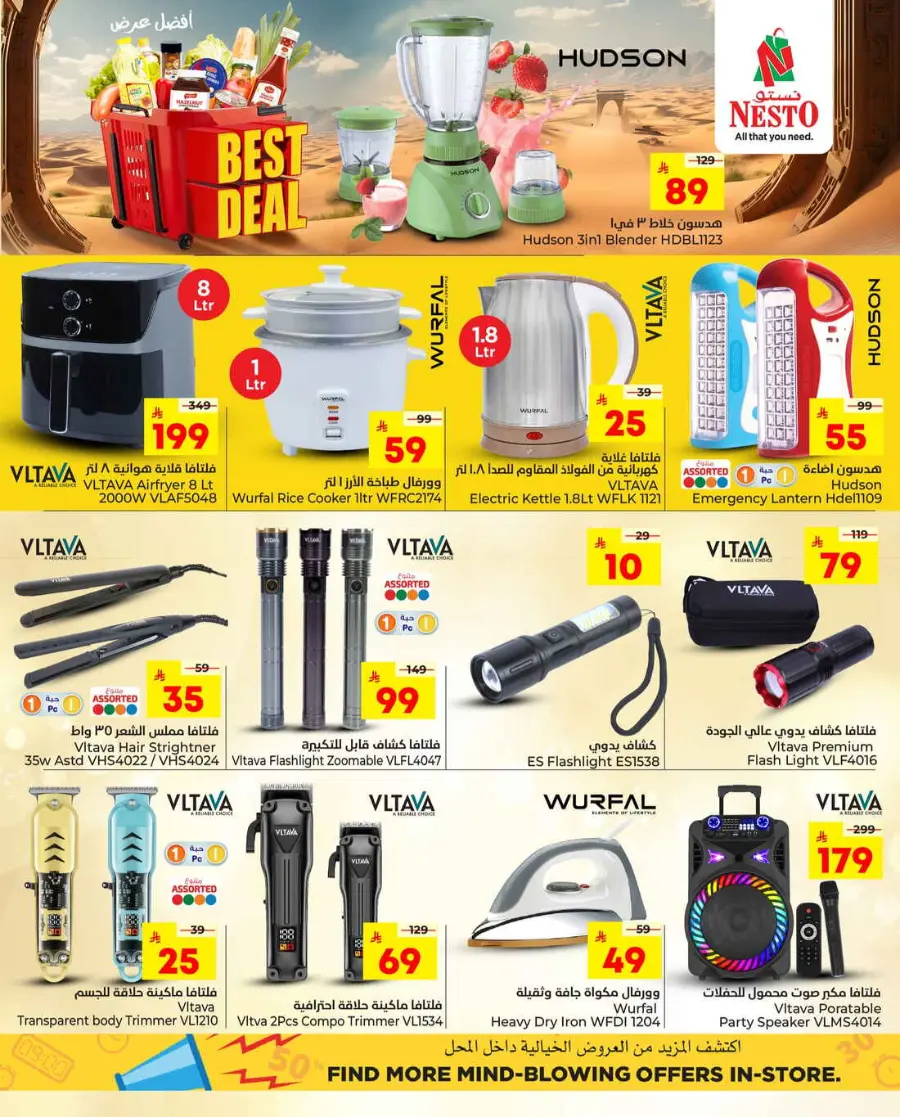 Best Deals In Nesto Hypermarket Hail