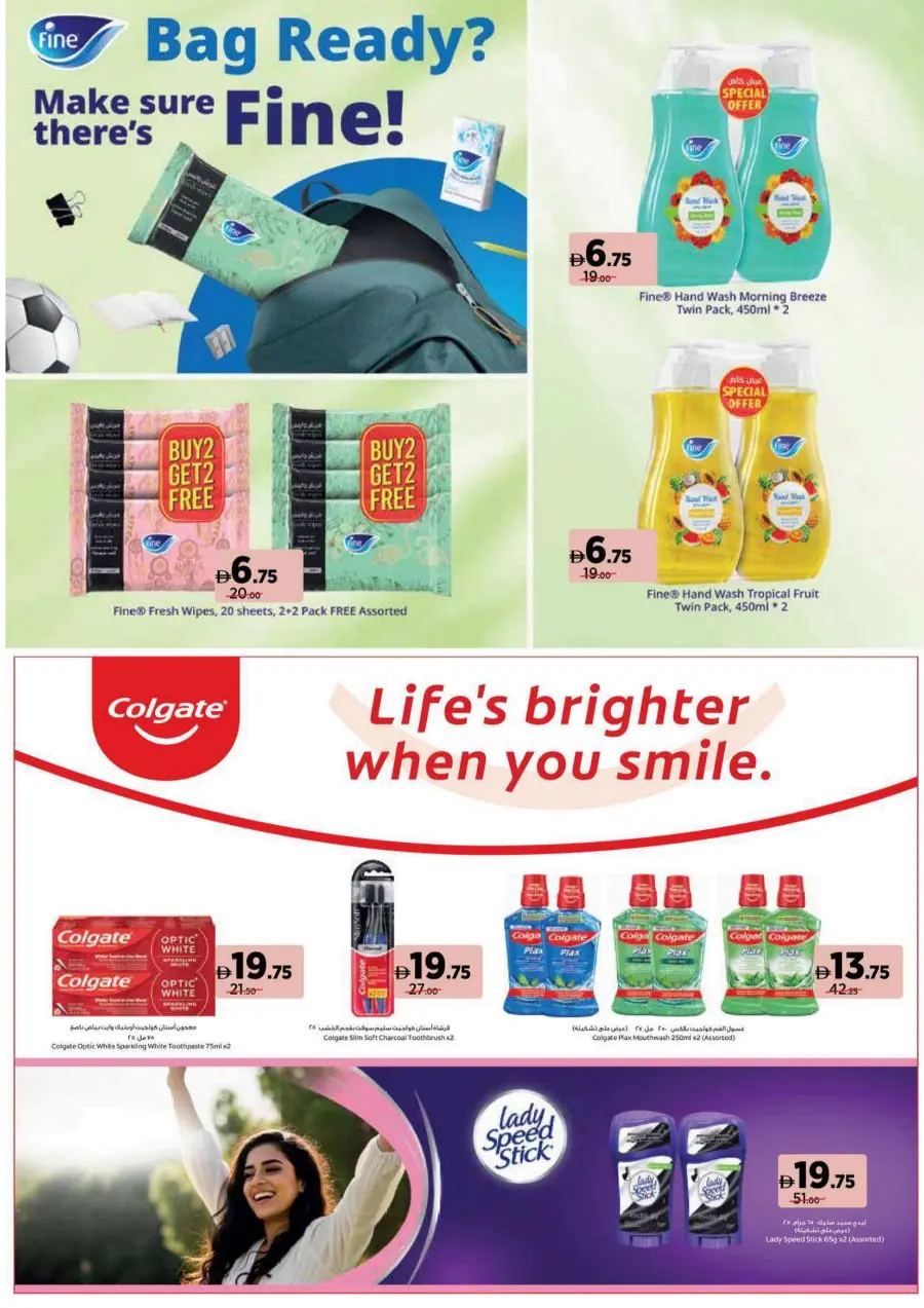 Unviel your radiance Unviel your radiance In Geant Sharjah / Ajman