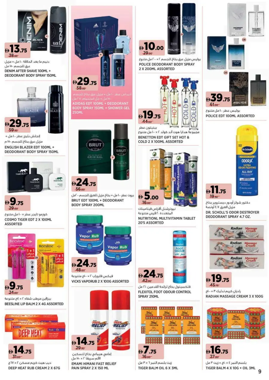 Unviel your radiance Unviel your radiance In Geant Sharjah / Ajman