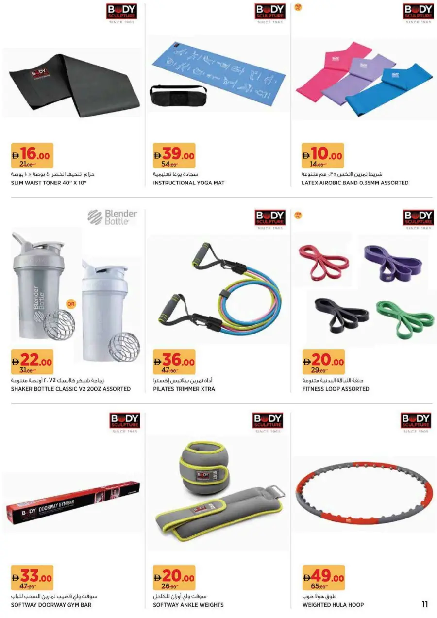 Unviel your radiance Unviel your radiance In Geant Sharjah / Ajman