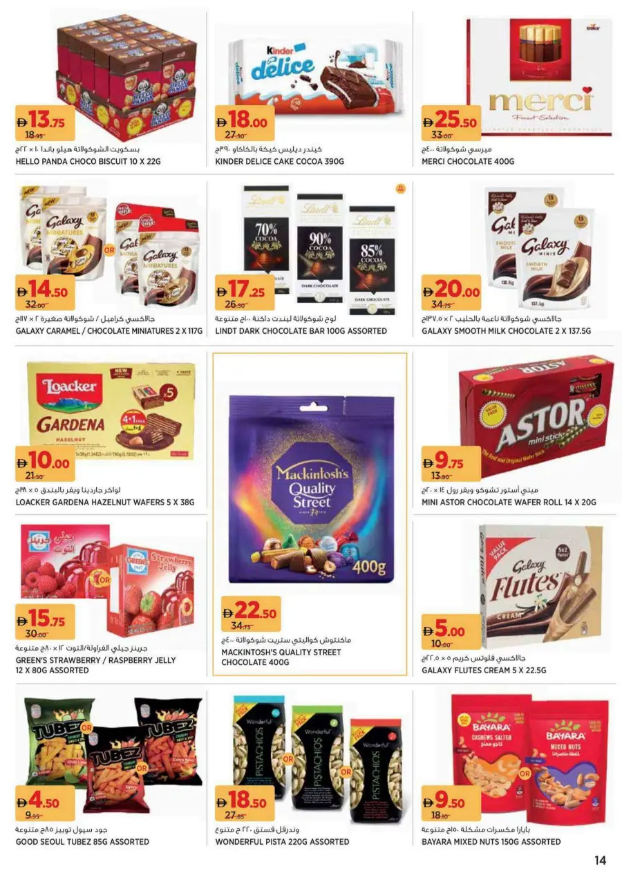 Unviel your radiance Unviel your radiance In Geant Sharjah / Ajman