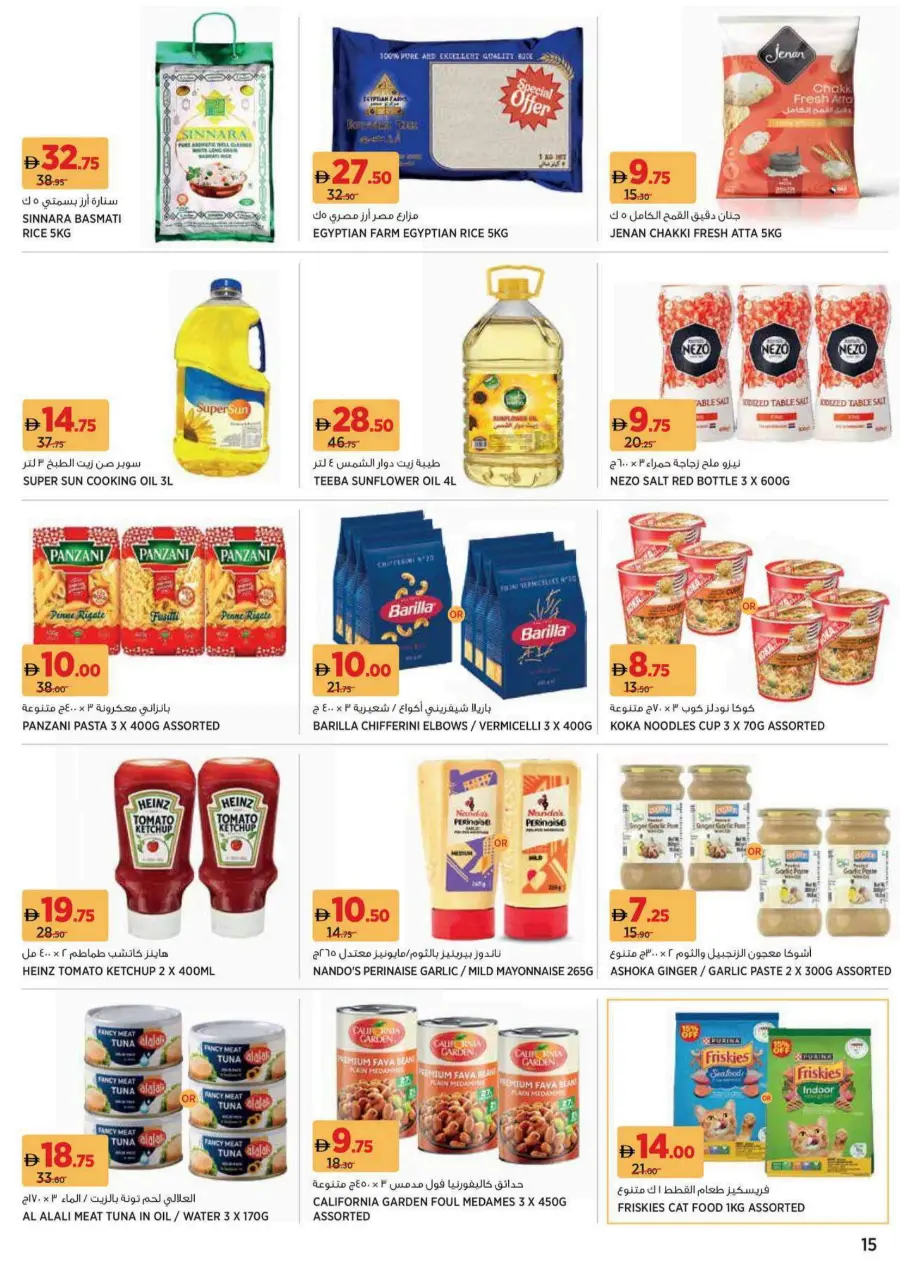 Unviel your radiance Unviel your radiance In Geant Sharjah / Ajman