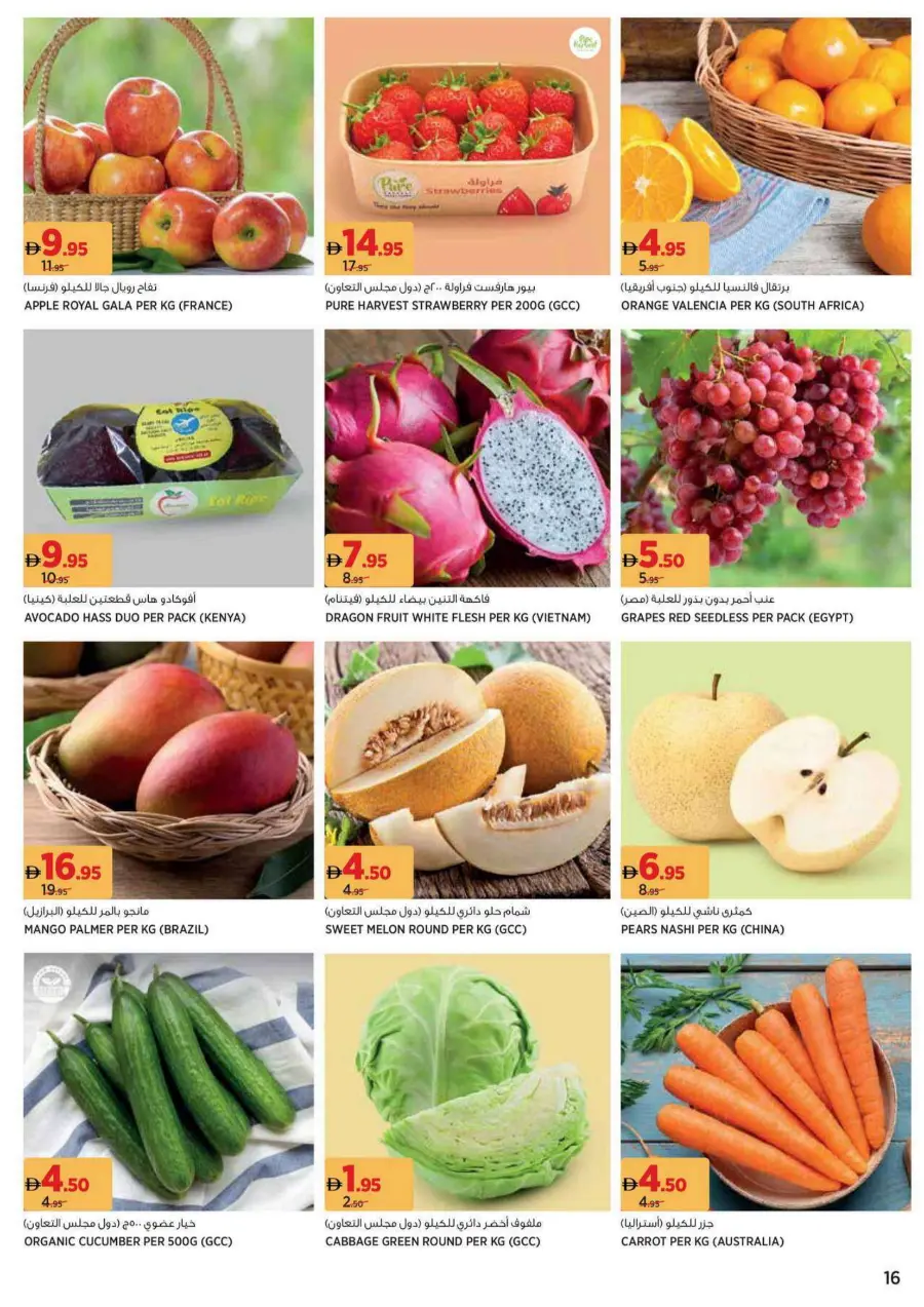 Unviel your radiance Unviel your radiance In Geant Sharjah / Ajman