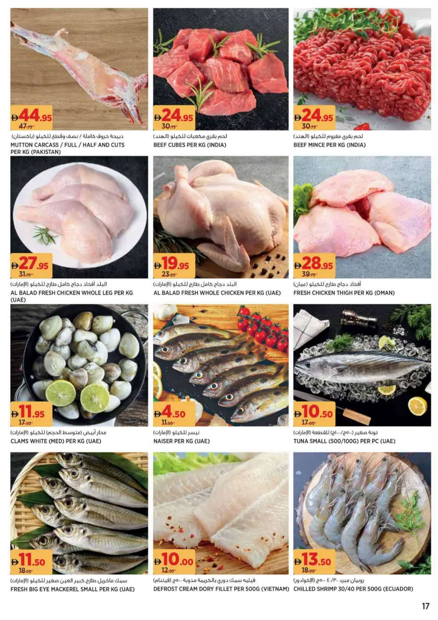 Unviel your radiance Unviel your radiance In Geant Sharjah / Ajman