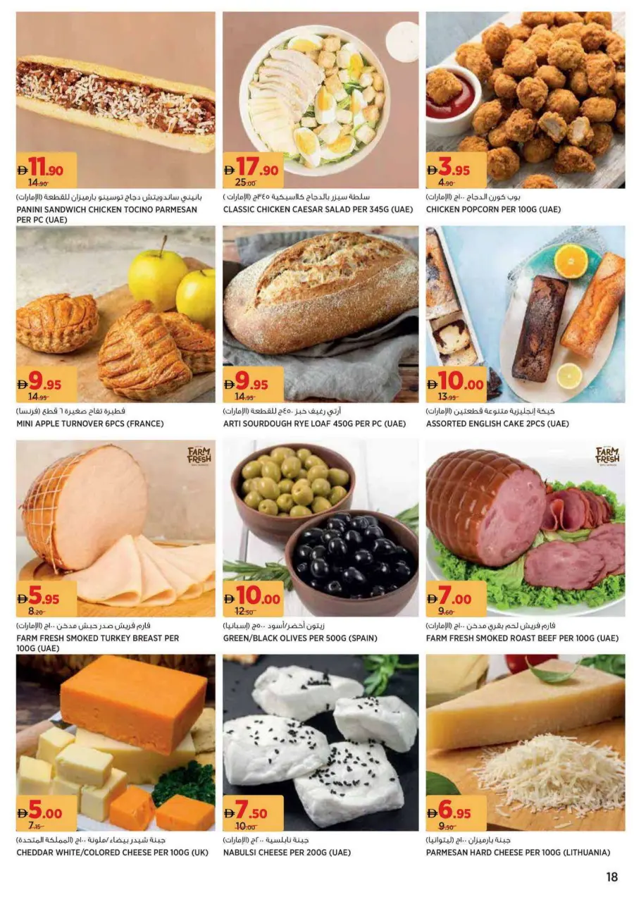 Unviel your radiance Unviel your radiance In Geant Sharjah / Ajman