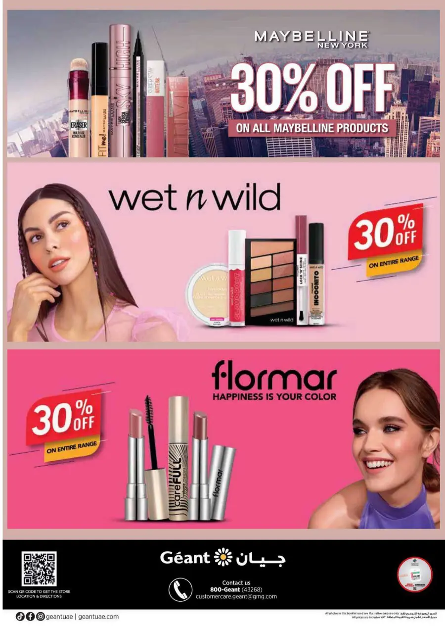 Unviel your radiance Unviel your radiance In Geant Sharjah / Ajman