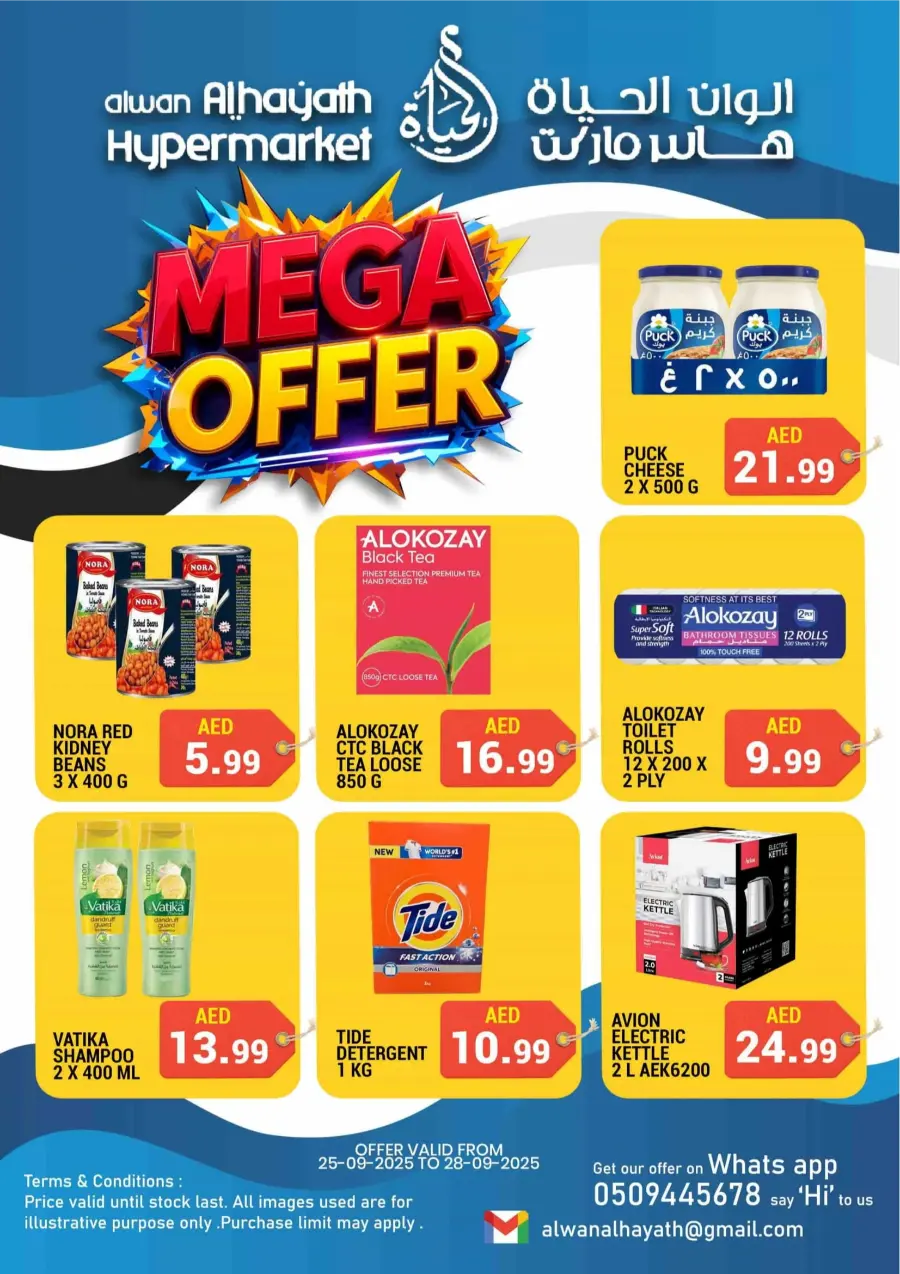 Mega Offer Mega Offer In Alwan Al Hayath Sharjah / Ajman