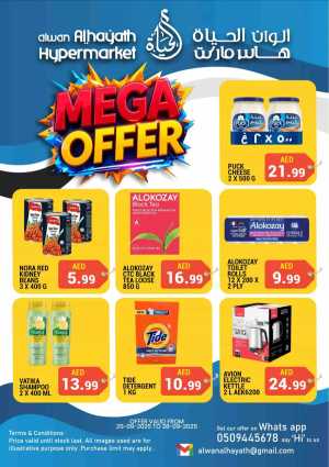 Mega Offer In Alwan Al Hayath Sharjah / Ajman
