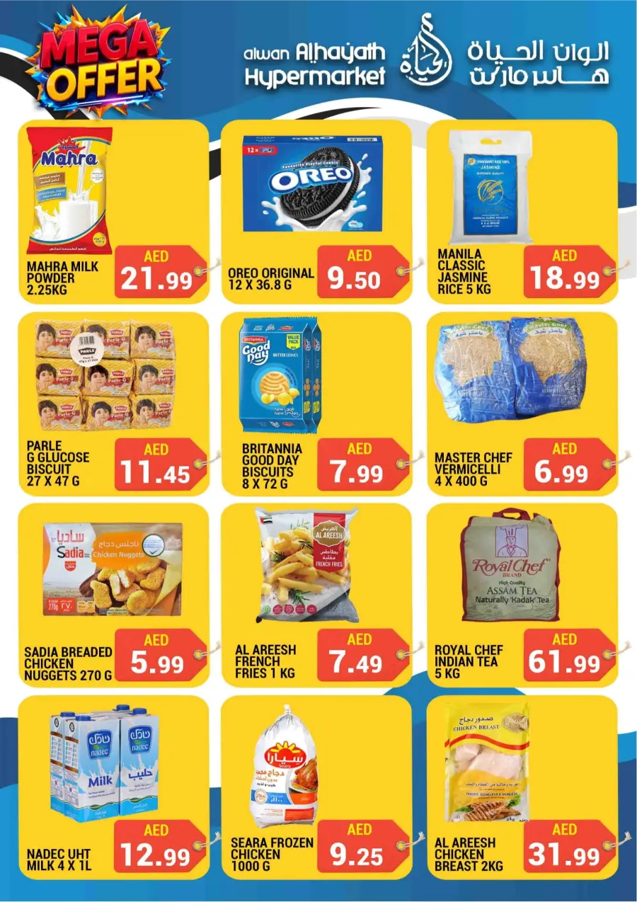 Mega Offer Mega Offer In Alwan Al Hayath Sharjah / Ajman